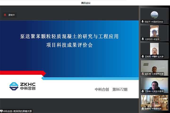 泵送聚苯颗粒轻质混凝土的研究与工程应用 xiao.jpg